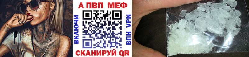 А ПВП VHQ  Бирск 