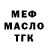 Дистиллят ТГК жижа LocustLotus
