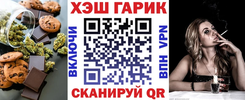 Печенье с ТГК конопля  Бирск 