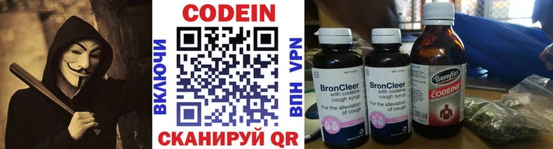 Codein напиток Lean (лин) Бирск