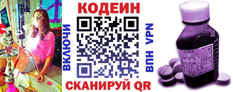 наркотики  Бирск  Кодеиновый сироп Lean Purple Drank 