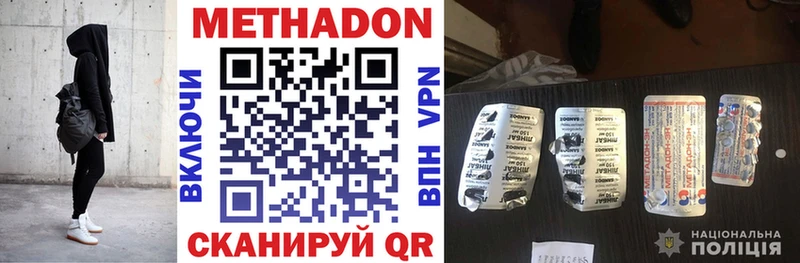 МЕТАДОН methadone  Бирск 