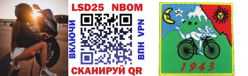 Марки 25I-NBOMe 1,8мг  kraken зеркало  Бирск 