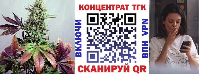 ТГК вейп с тгк  закладка  Бирск 